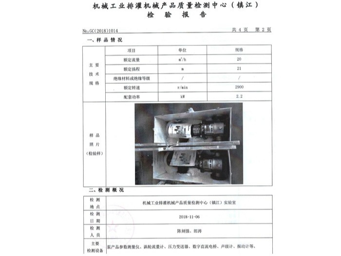 太博產(chǎn)品質(zhì)檢報告