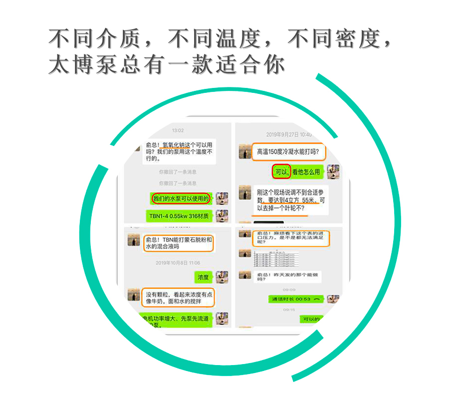 太博泵業(yè)終極版_19